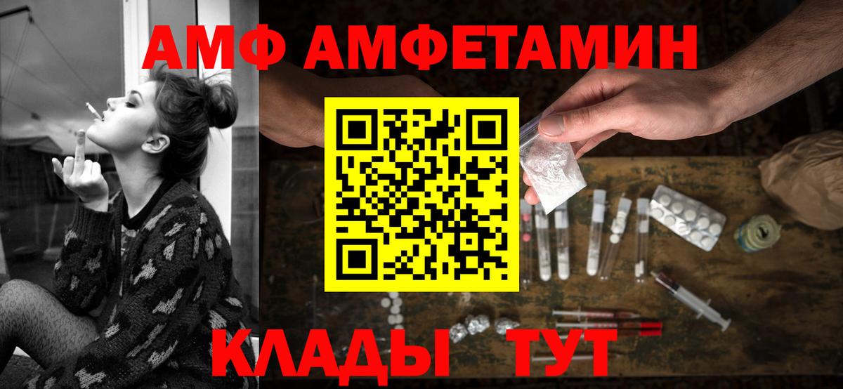 АМФЕТАМИН VHQ  kraken сайт  Amphetamine  Верхний Уфалей  Вход с VPN 
