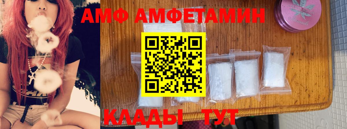 Amphetamine Premium Верхний Уфалей