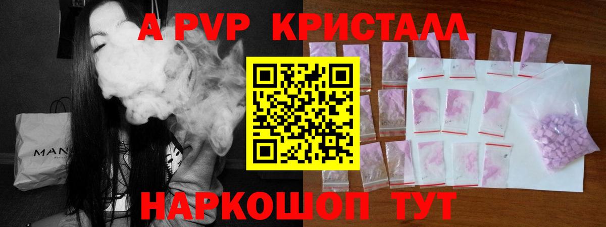 Alpha PVP мука  А ПВП СК КРИС  Вход с VPN  A PVP СК КРИС  Верхний Уфалей 