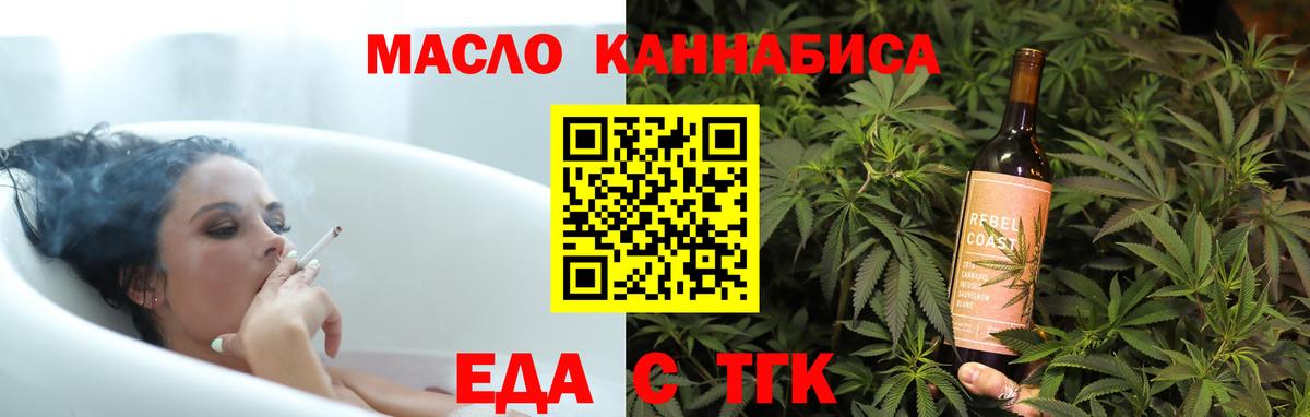 Верхний Уфалей  Еда ТГК марихуана  Вход с VPN 