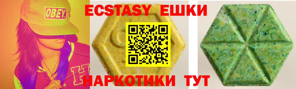 Ecstasy 250 мг  Экстази диски  ЭКСТАЗИ  Вход с VPN  Верхний Уфалей 