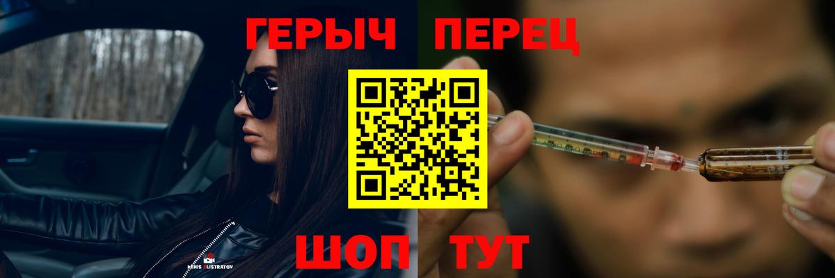 ГЕРОИН хмурый Верхний Уфалей