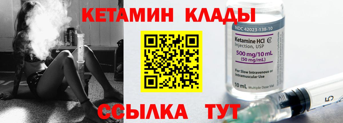 Кетамин VHQ  КЕТАМИН VHQ  Верхний Уфалей  Вход с VPN 