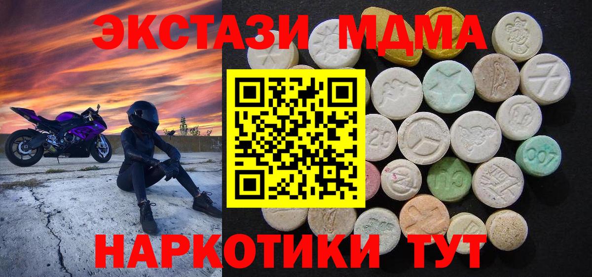 MDMA молли Верхний Уфалей