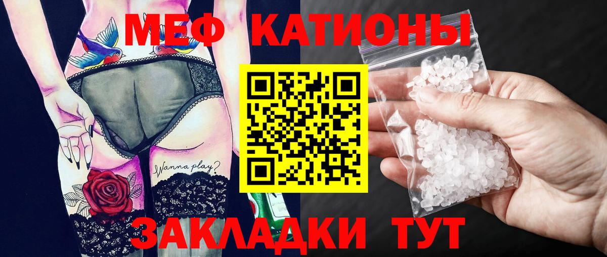 МЯУ-МЯУ 4 MMC  хочу наркоту  Вход с VPN  МЯУ-МЯУ  Верхний Уфалей  МЕФ 4 MMC 