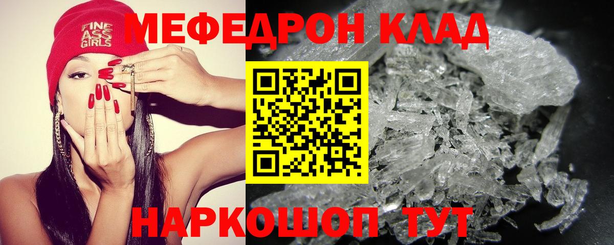 Меф мяу мяу кристаллы Верхний Уфалей