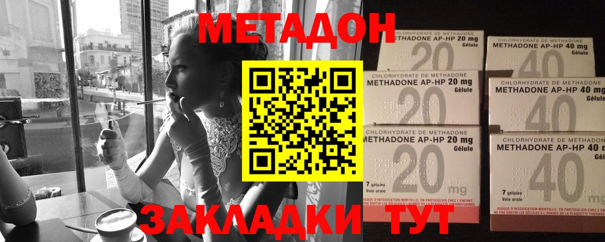 МЕТАДОН мёд Верхний Уфалей