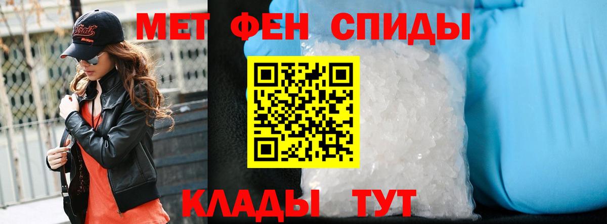 Первитин Декстрометамфетамин 99.9% Верхний Уфалей