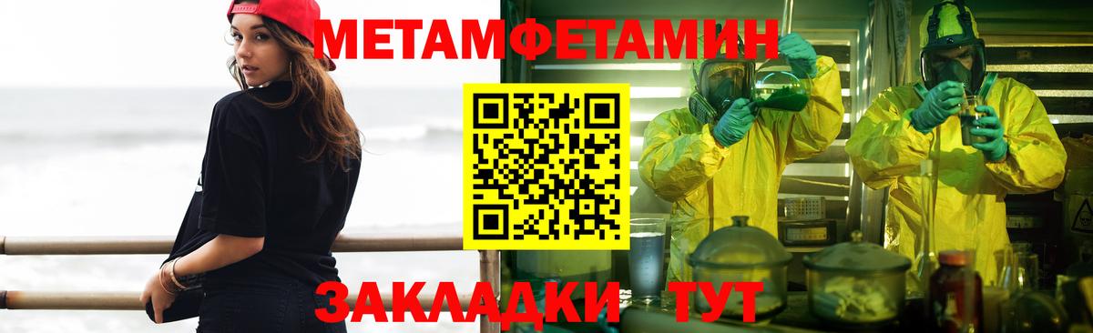 МЕТАМФЕТАМИН кристалл  Вход с VPN  Верхний Уфалей 