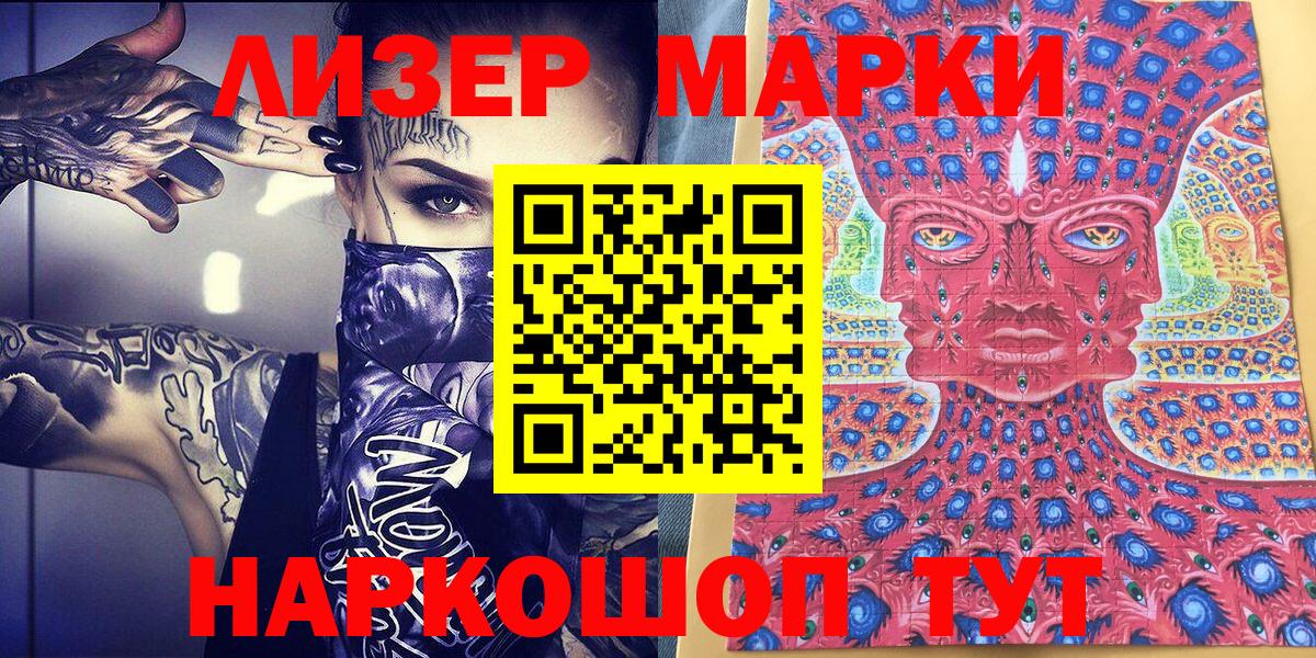 Марки 25I-NBOMe 1500мкг  хочу наркоту  Верхний Уфалей  Марки 25I-NBOMe 1500мкг  Вход с VPN 
