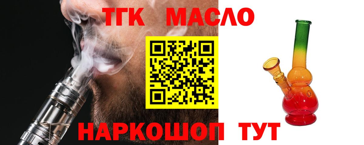 Дистиллят ТГК жижа  Вход с VPN  сколько стоит  Верхний Уфалей 
